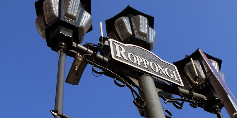 Roppongi Hills illuminated at night